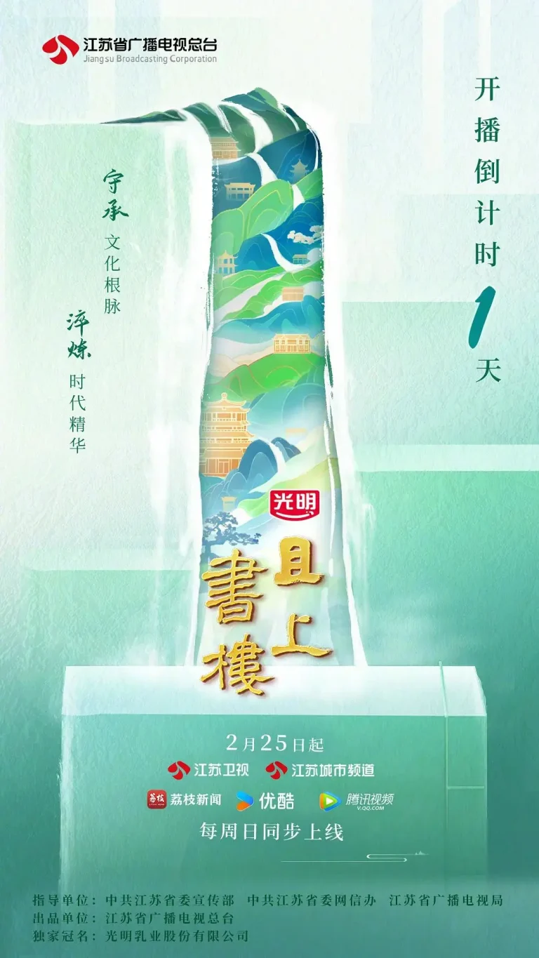 《且上书楼》全集高清完整版在线观看与剧情解析