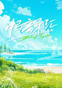 《中马音乐汇》全集高清完整版在线观看与剧情解析