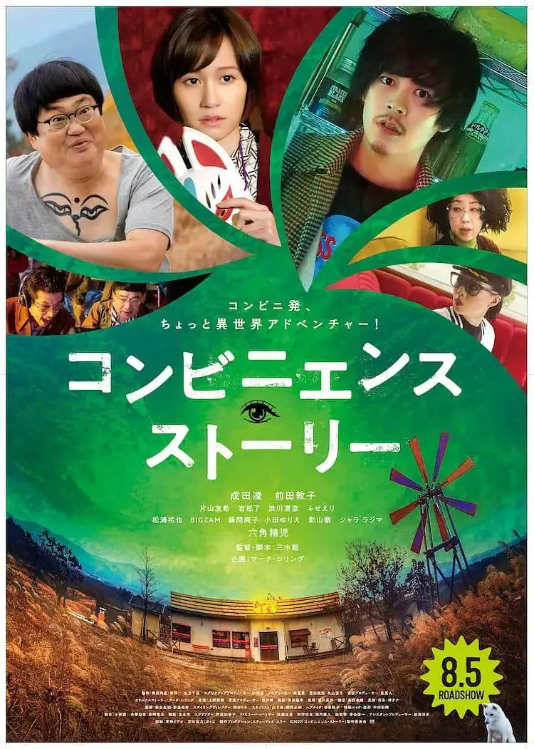 《便利店故事》全集高清完整版在线观看与剧情解析