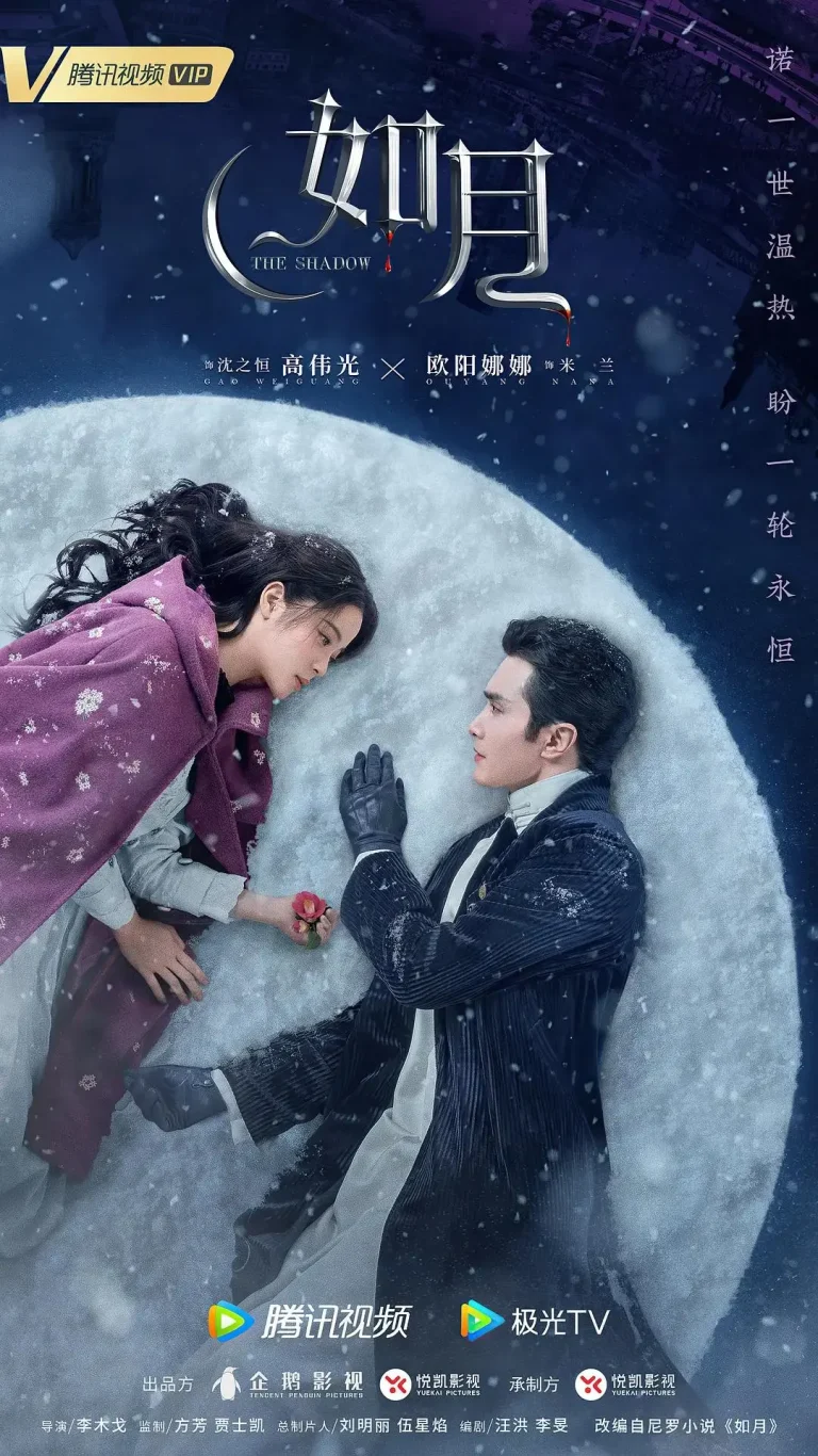 《冰雪谣》全集高清完整版在线观看与剧情解析