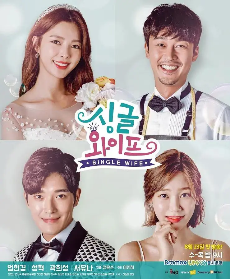 《单身妻子》全集高清完整版在线观看与剧情解析