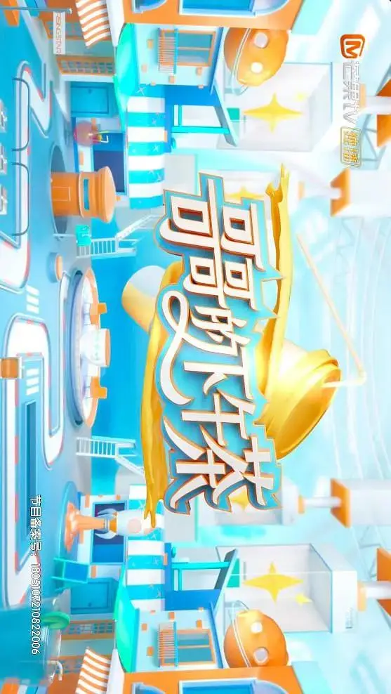 《哥哥的下午茶》全集高清完整版在线观看与剧情解析