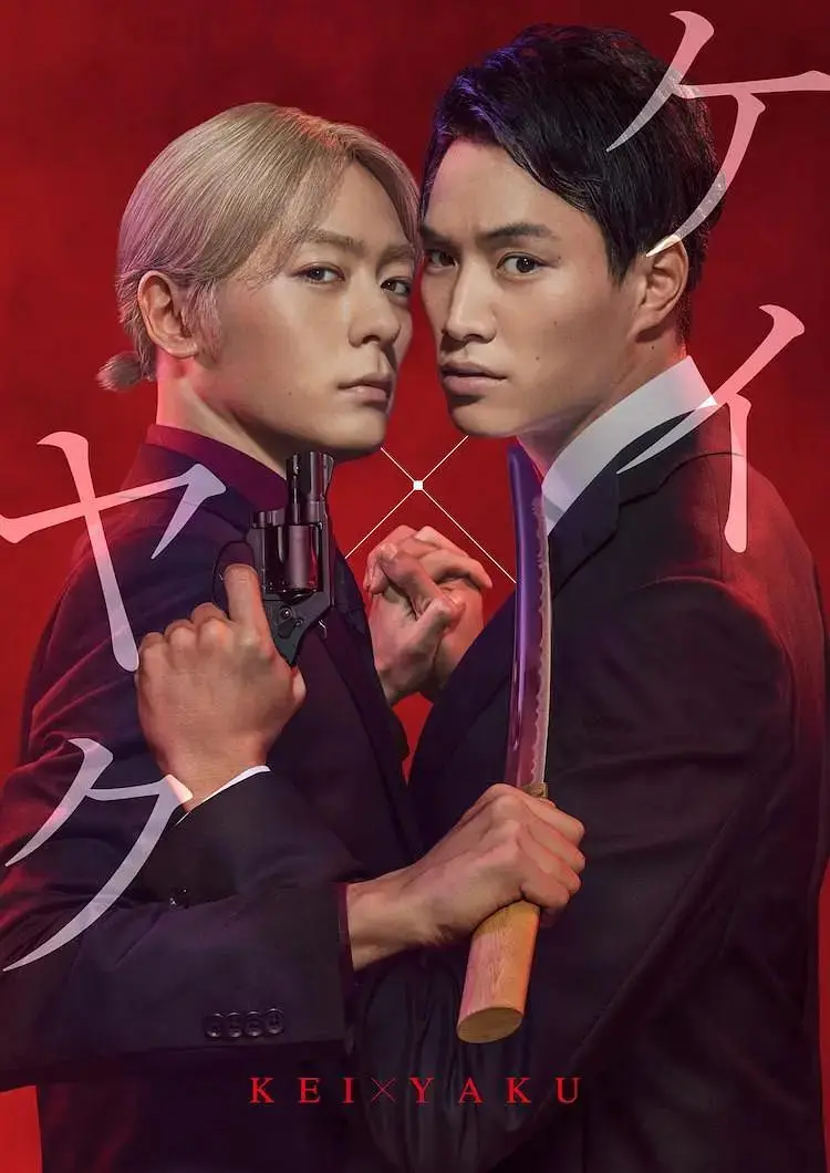 《契×约—危险的搭档—》全集高清完整版在线观看与剧情解析