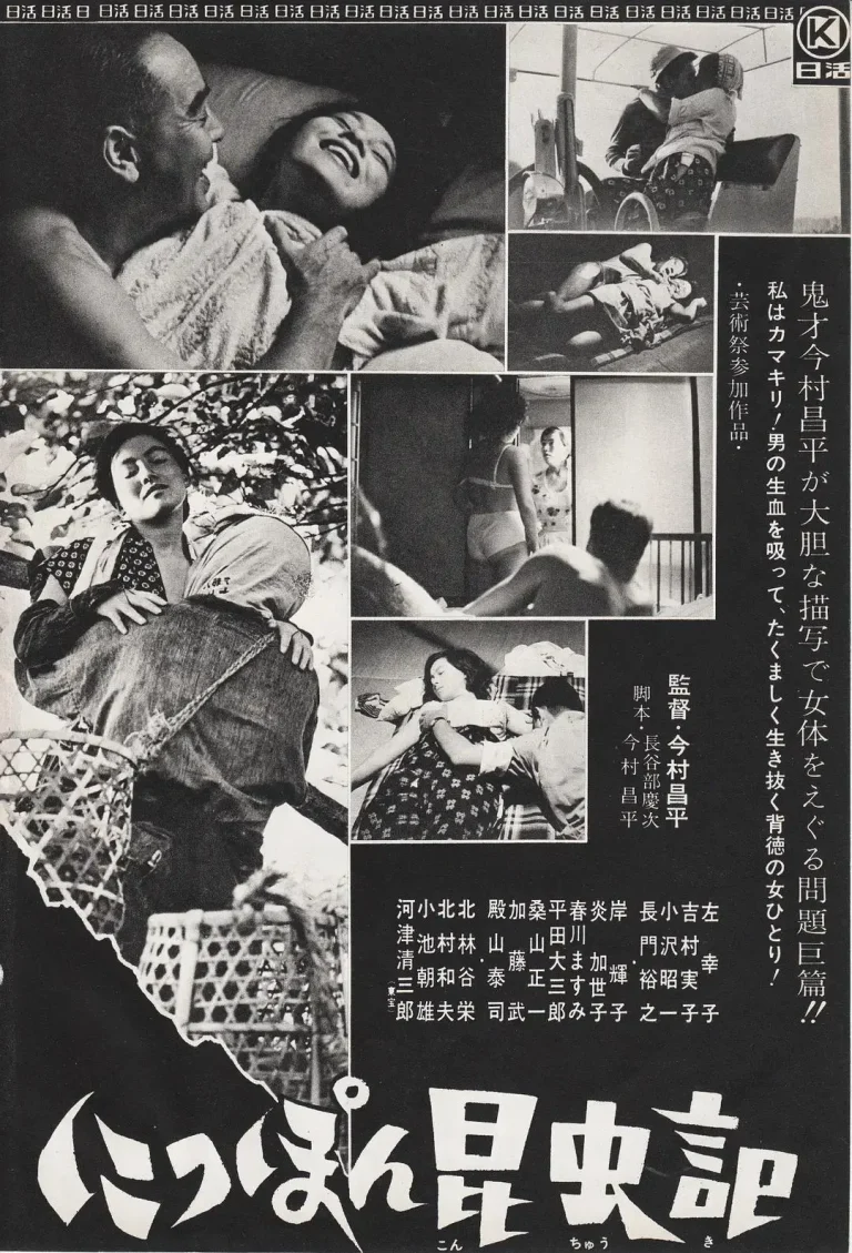 《日本昆虫记》全集高清完整版在线观看与剧情解析