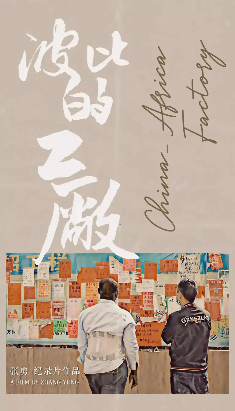 《波比的工厂》全集高清完整版在线观看与剧情解析