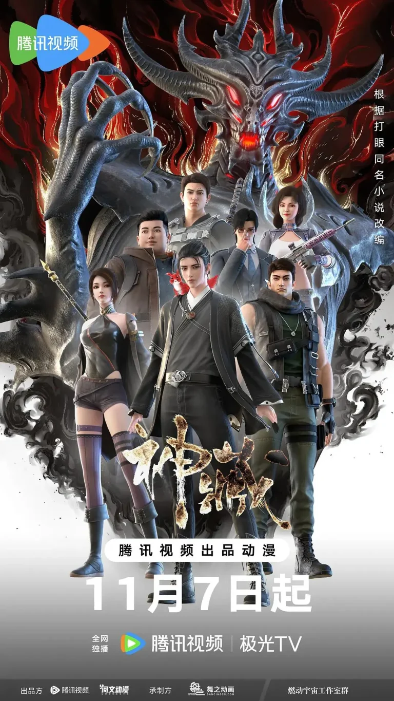 《神藏》全集高清完整版在线观看与剧情解析