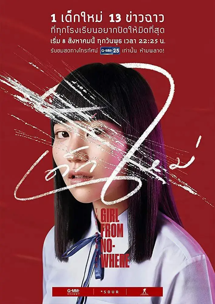 《禁忌女孩》全集高清完整版在线观看与剧情解析
