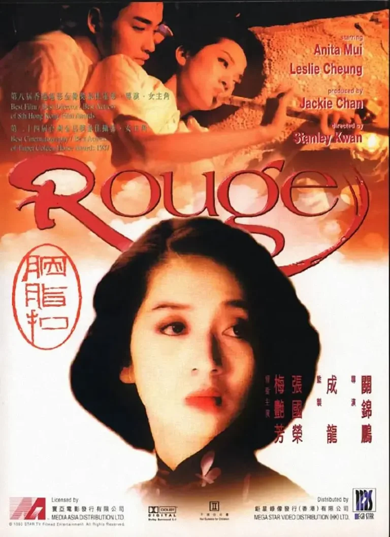 《胭脂扣》全集高清完整版在线观看与剧情解析
