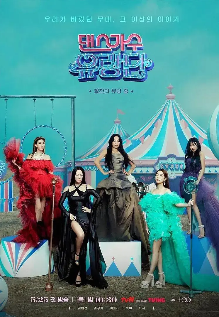 《舞蹈家首游团》全集高清完整版在线观看与剧情解析