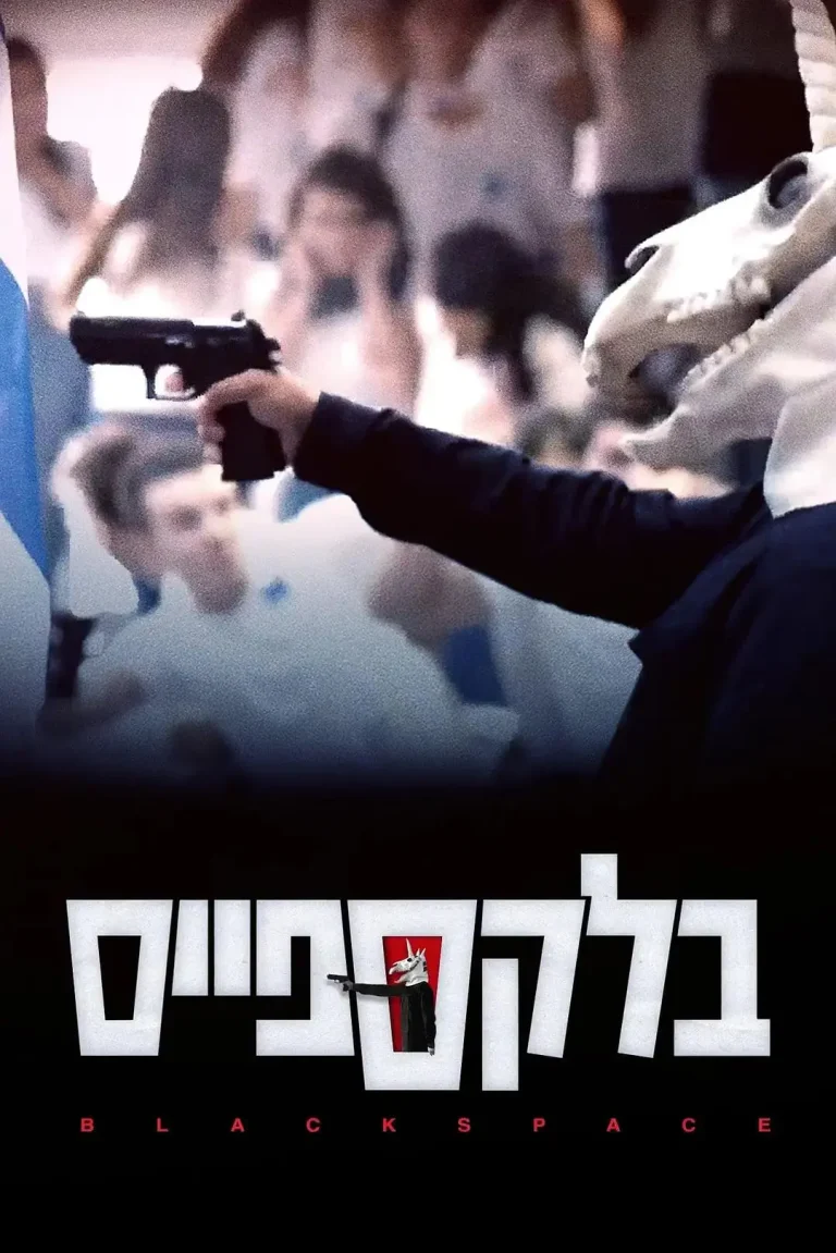 《黑色凶间》全集高清完整版在线观看与剧情解析