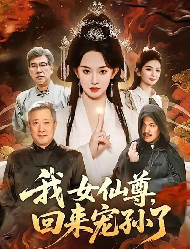 《初次听闻我爱你》以5990万热度登顶红果短剧新剧榜 现场图