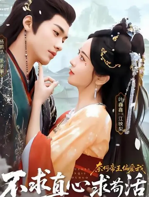 杨鹏丞主演《秩序之外》等4部短剧上线，题材覆盖现实向与古装甜宠 细节速览