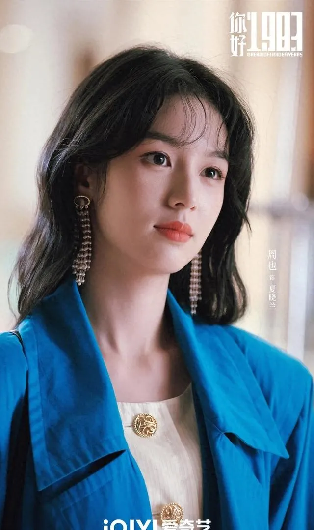 《你好1983》爱奇艺首播2小时破千万，年代穿越剧新节奏引追剧潮 现场图