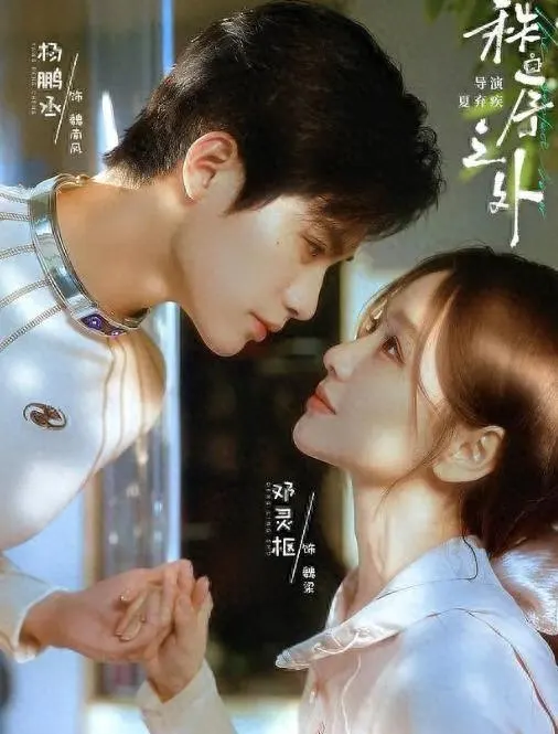 杨鹏丞主演《秩序之外》等4部短剧上线，题材覆盖现实向与古装甜宠 现场图