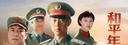 张丰毅申军谊周里京等八位内地硬汉演员银幕形象回顾 细节速览