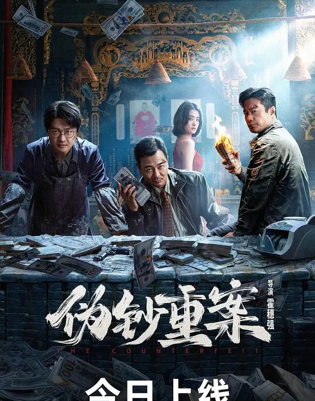 包贝尔《伪钞重案》被指高度模仿《无双》，吴樾动作戏遭观众质疑 细节速览