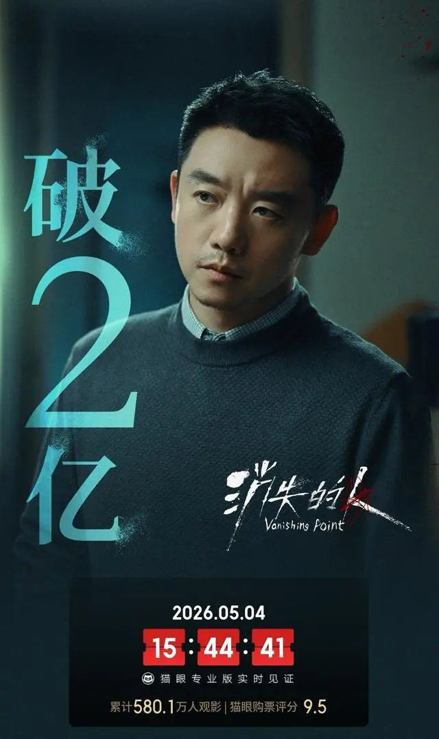 《给阿嬷的情书》成2026五一档票房黑马，广东票房破1.49亿元 细节速览