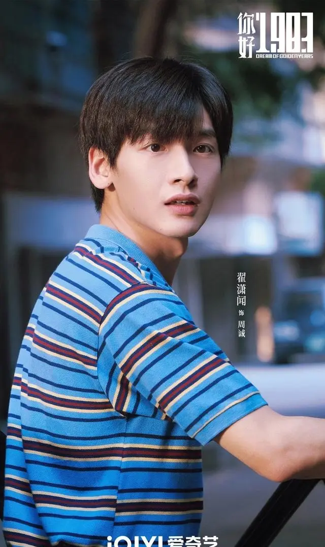 《你好1983》爱奇艺首播2小时破千万，年代穿越剧新节奏引追剧潮 相关图片